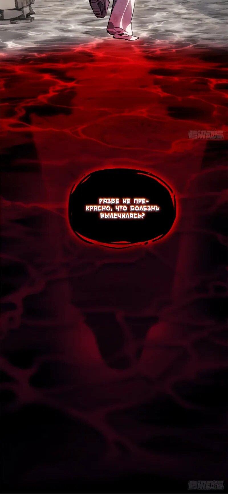 Манга Путь удивительного небожителя - Глава 63 Страница 16