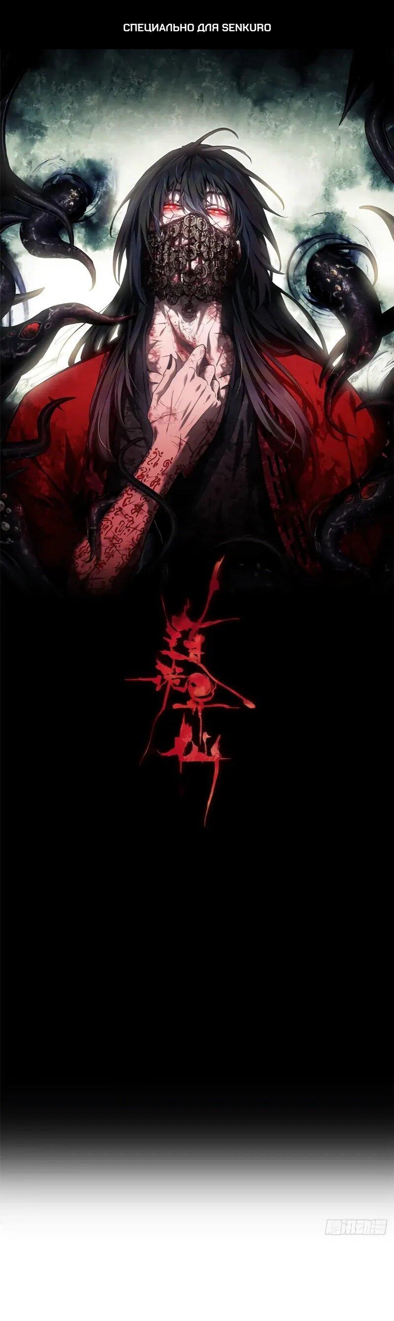 Манга Путь удивительного небожителя - Глава 63 Страница 1