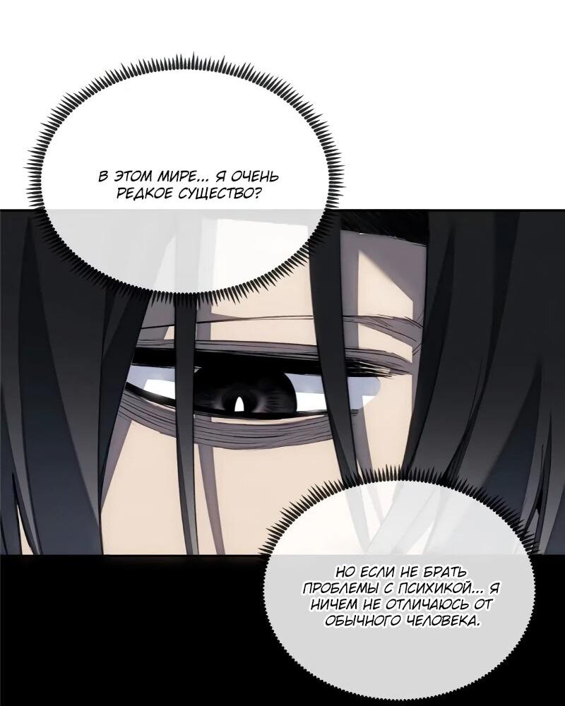 Манга Путь удивительного небожителя - Глава 62 Страница 14