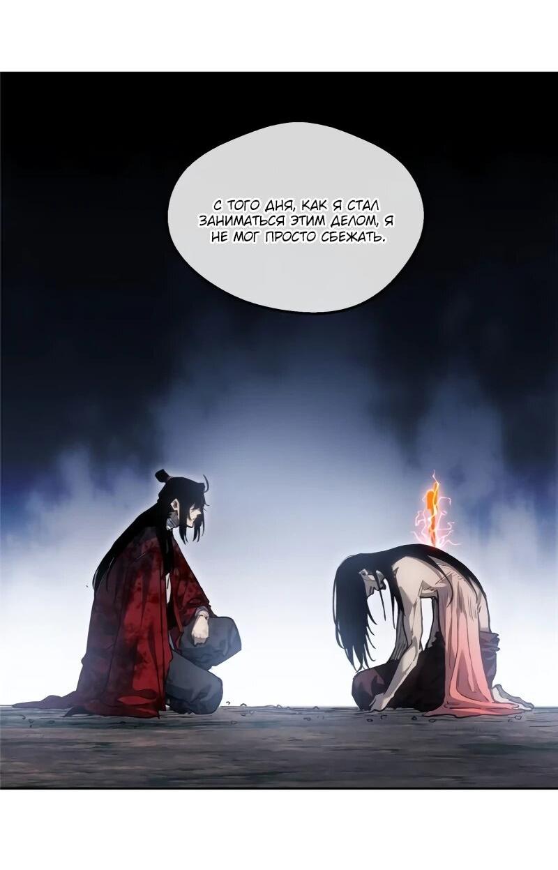 Манга Путь удивительного небожителя - Глава 62 Страница 8