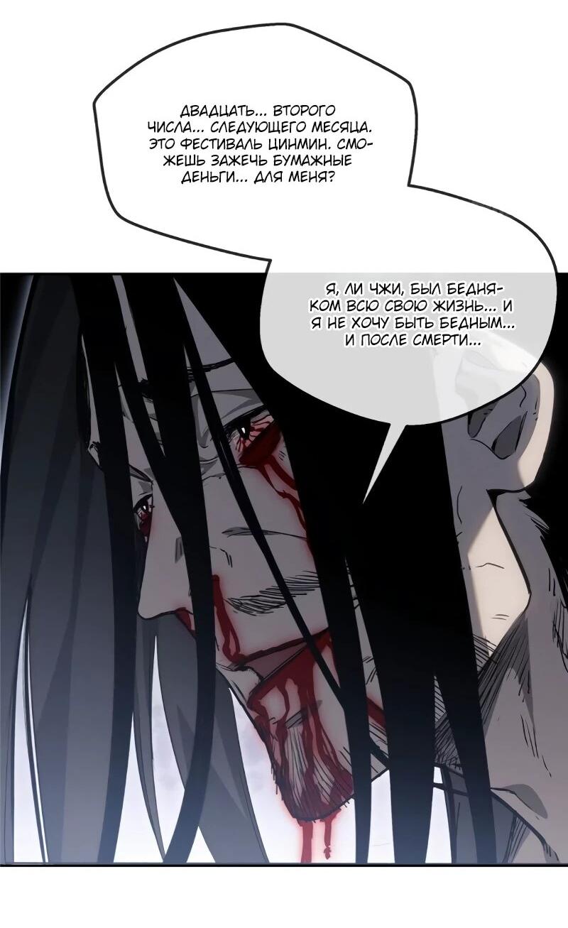 Манга Путь удивительного небожителя - Глава 62 Страница 16