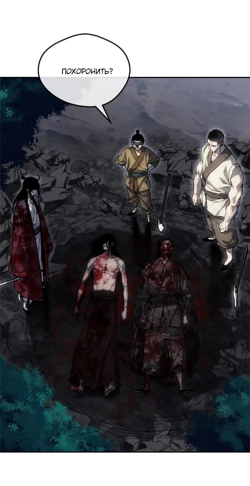 Манга Путь удивительного небожителя - Глава 62 Страница 21