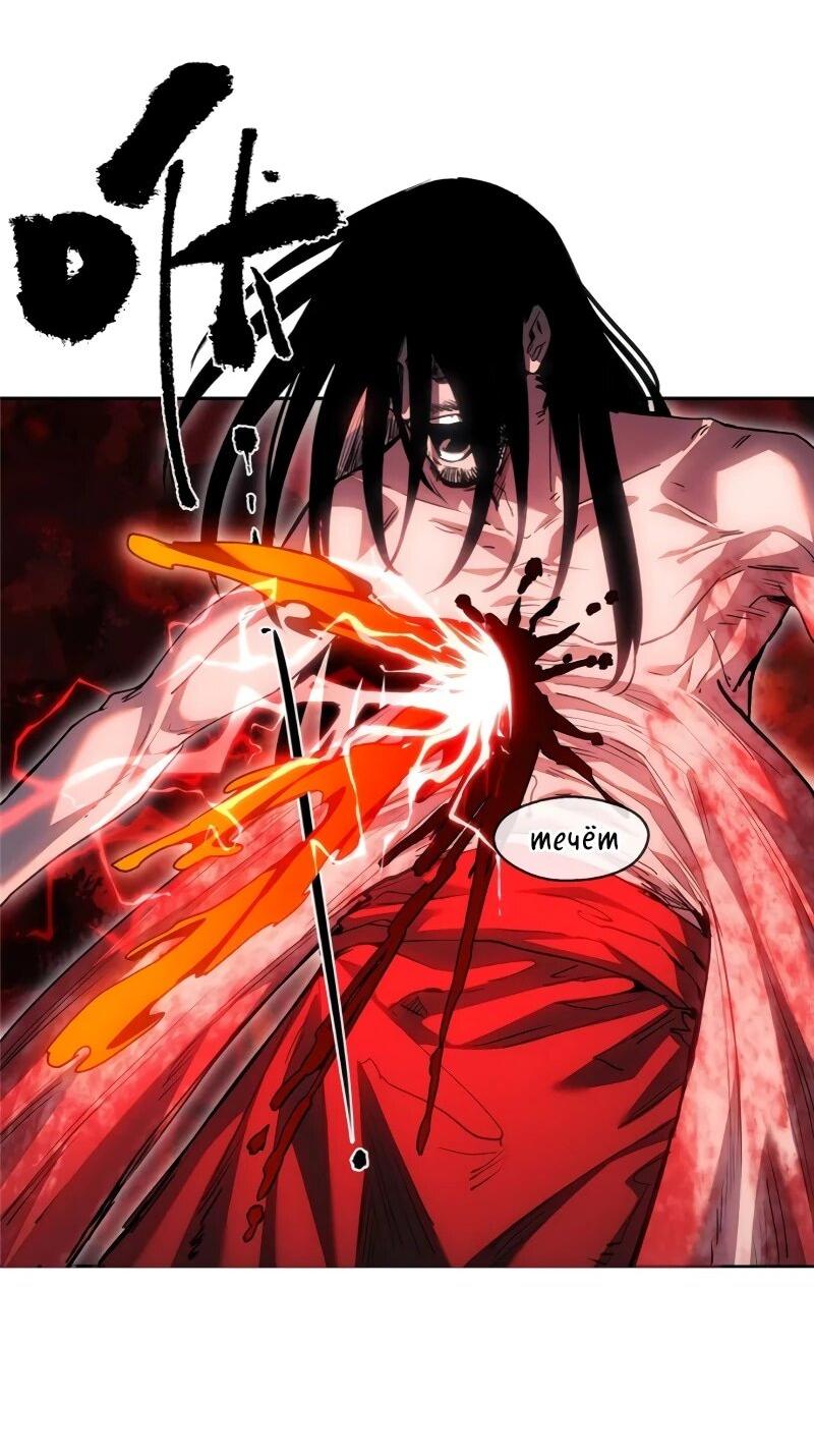 Манга Путь удивительного небожителя - Глава 62 Страница 4