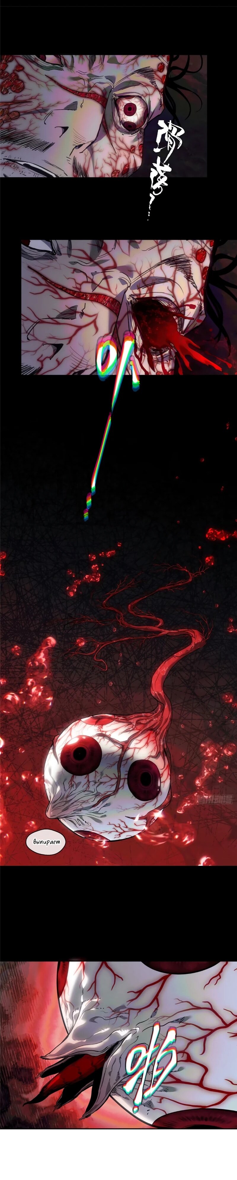 Манга Путь удивительного небожителя - Глава 62 Страница 25