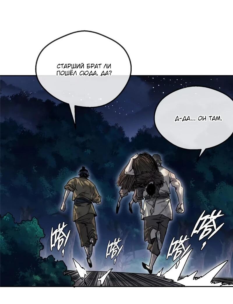 Манга Путь удивительного небожителя - Глава 62 Страница 9