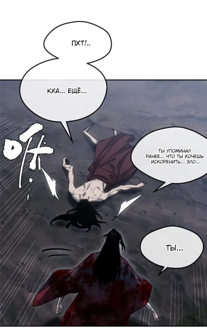 Манга Путь удивительного небожителя - Глава 62 Страница 17