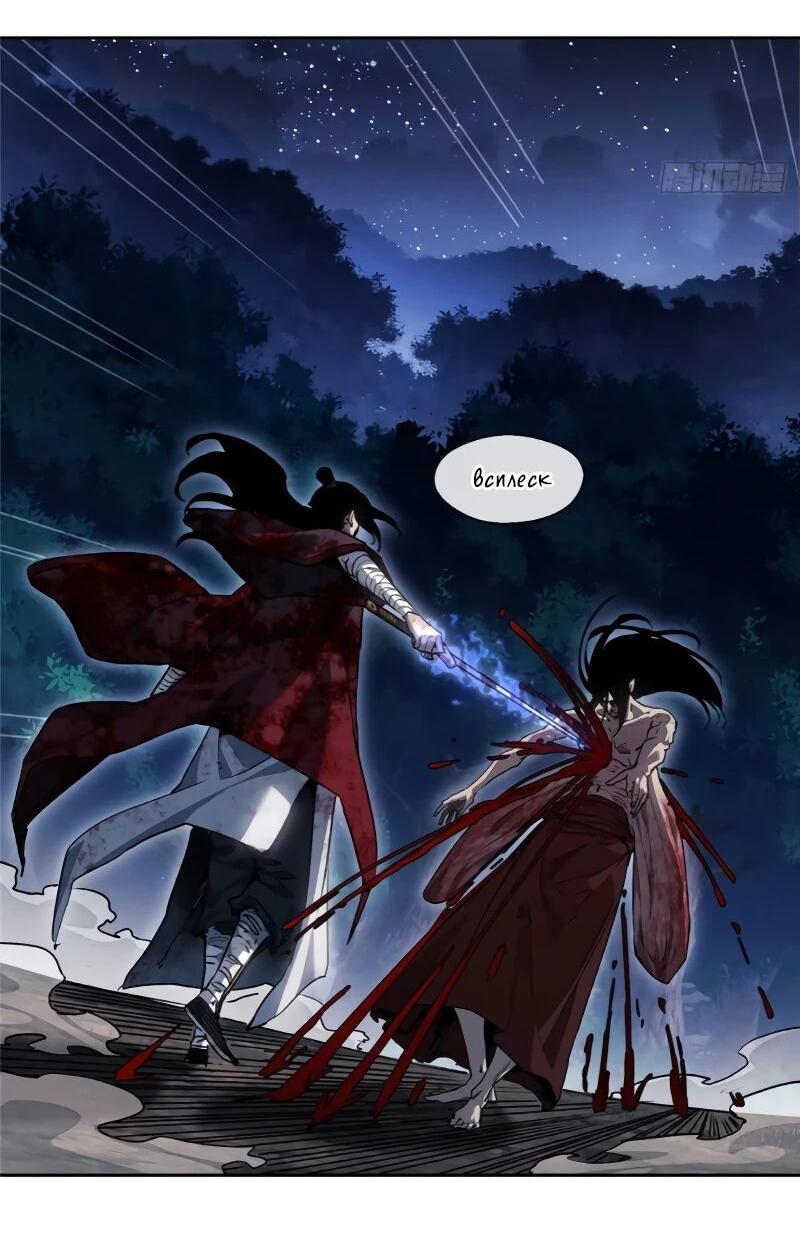 Манга Путь удивительного небожителя - Глава 62 Страница 3