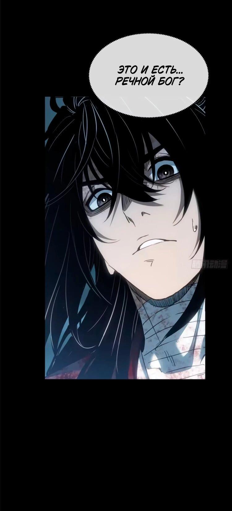 Манга Путь удивительного небожителя - Глава 65 Страница 15