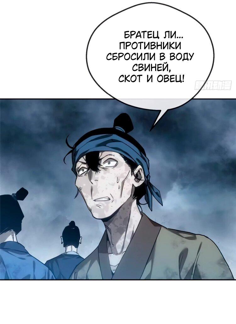 Манга Путь удивительного небожителя - Глава 65 Страница 9