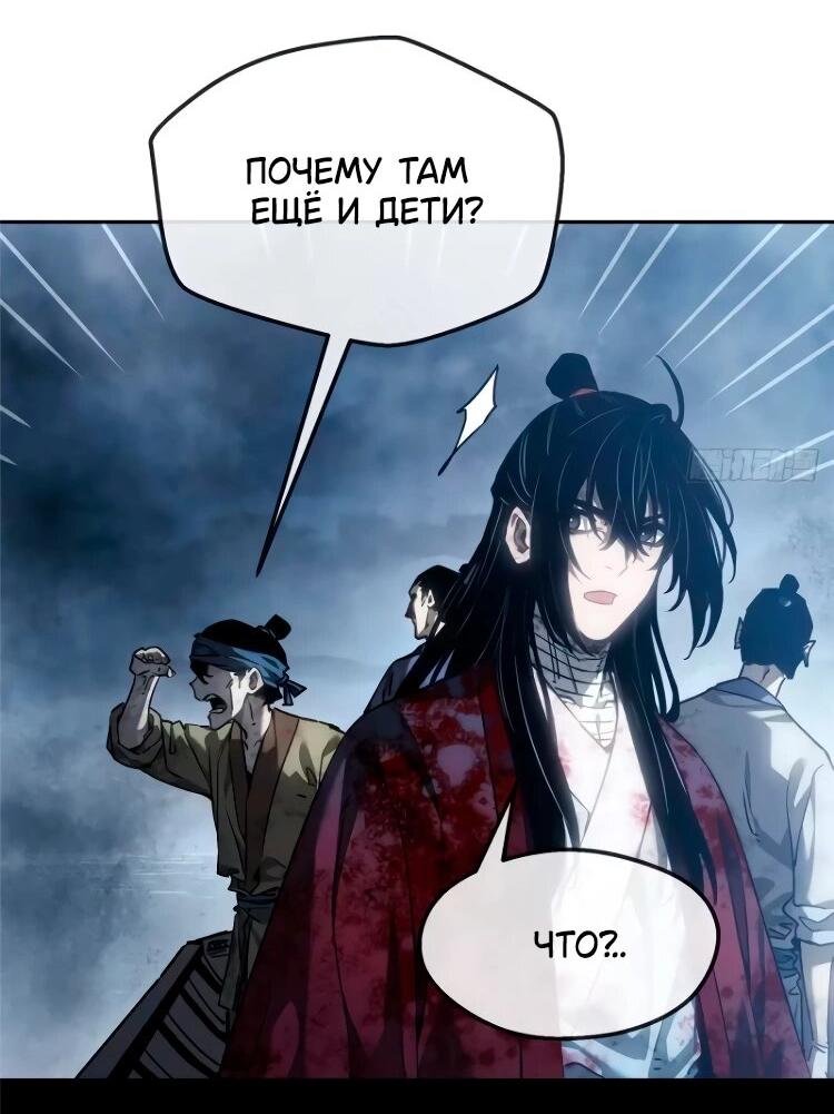 Манга Путь удивительного небожителя - Глава 65 Страница 10