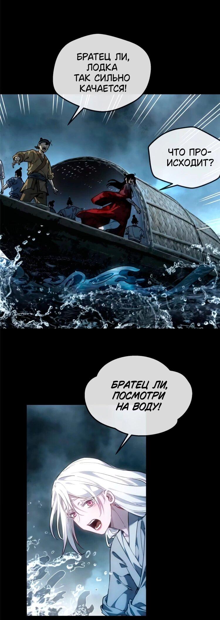 Манга Путь удивительного небожителя - Глава 65 Страница 13