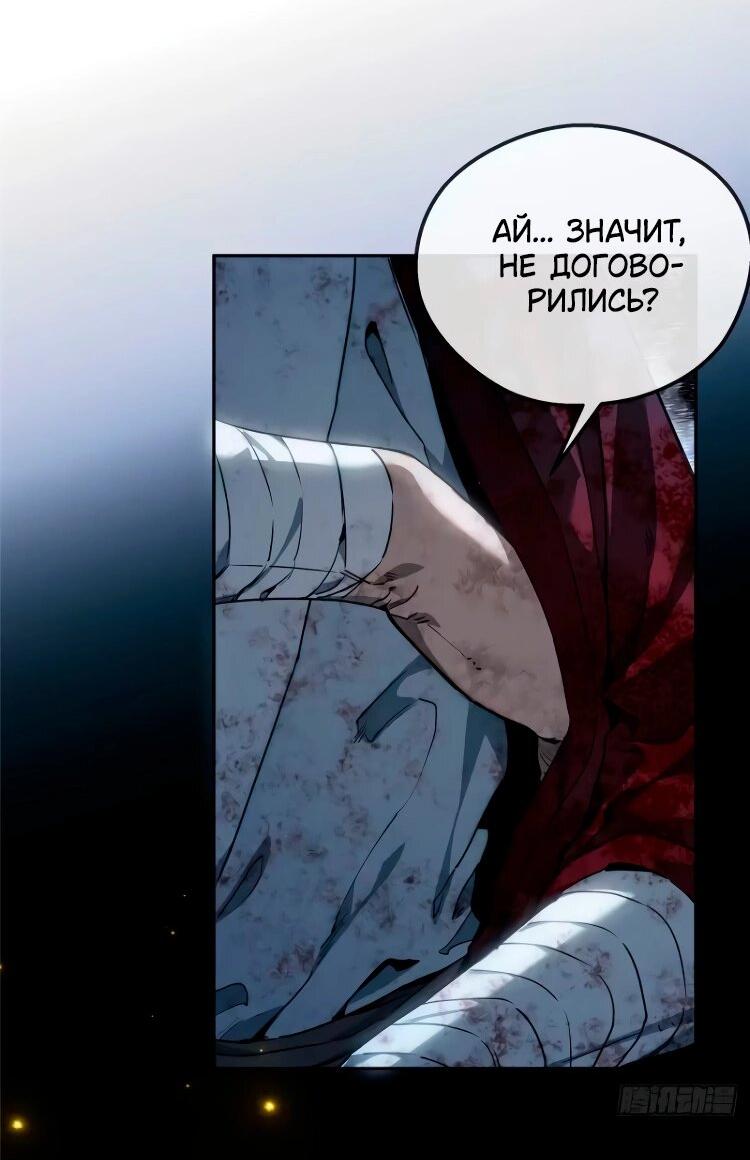 Манга Путь удивительного небожителя - Глава 65 Страница 4
