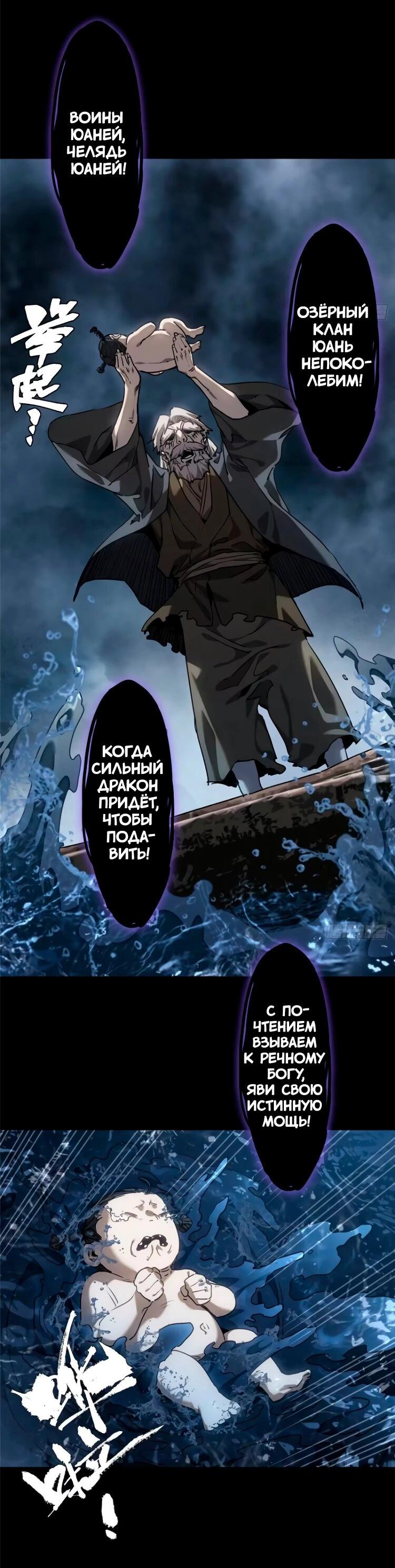 Манга Путь удивительного небожителя - Глава 65 Страница 11