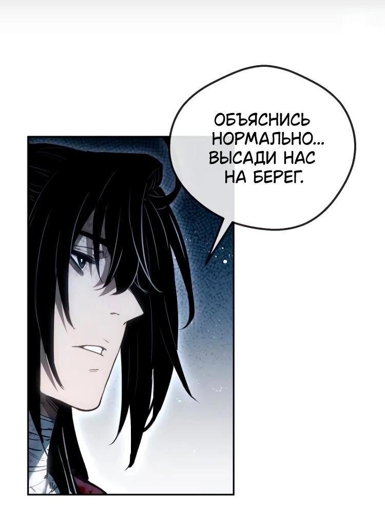 Манга Путь удивительного небожителя - Глава 65 Страница 2