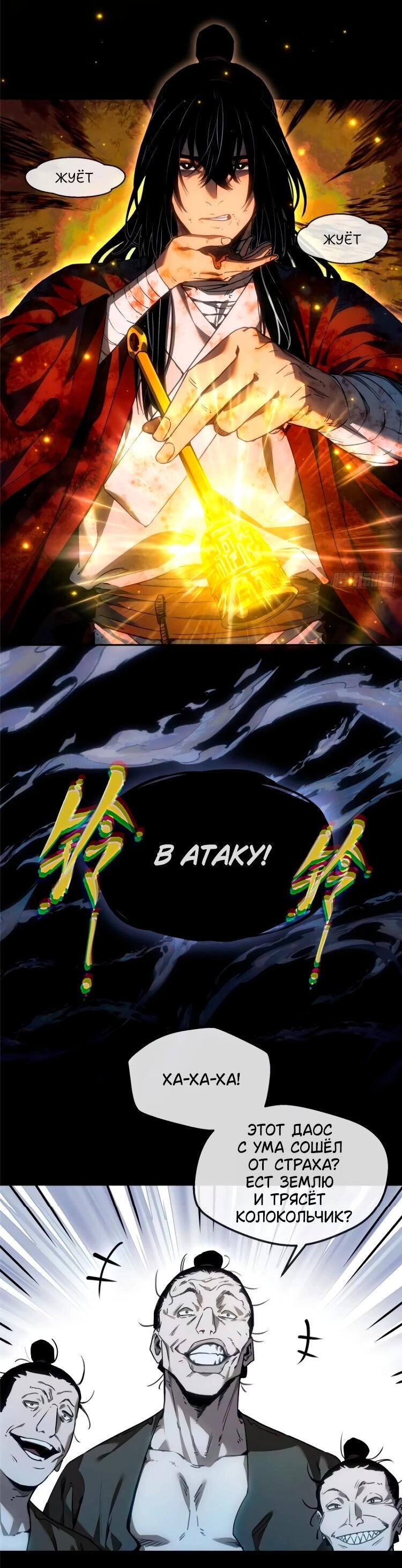 Манга Путь удивительного небожителя - Глава 65 Страница 5