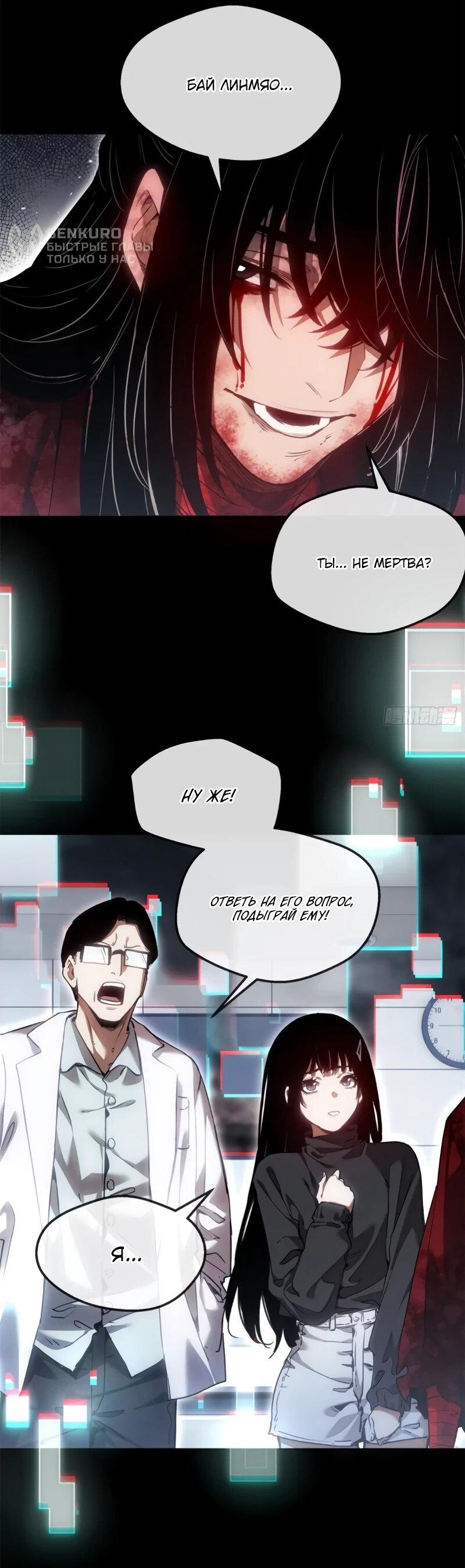 Манга Путь удивительного небожителя - Глава 67 Страница 7