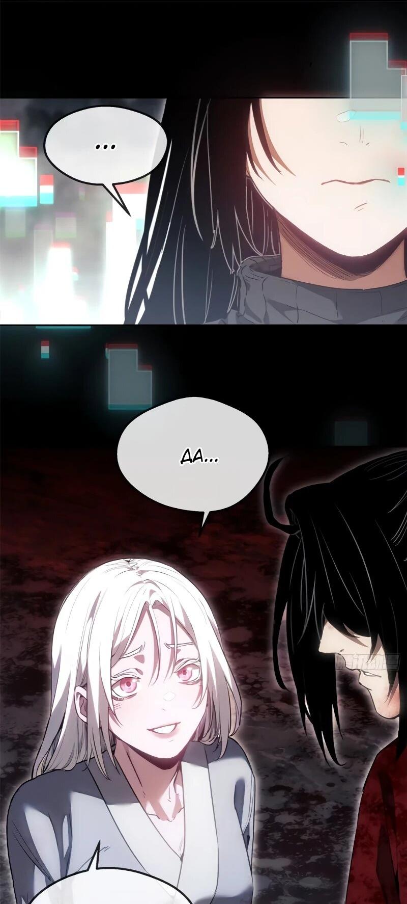 Манга Путь удивительного небожителя - Глава 67 Страница 8