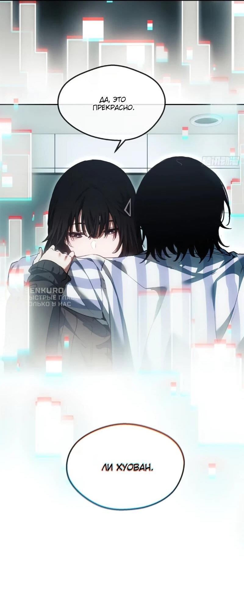 Манга Путь удивительного небожителя - Глава 67 Страница 10