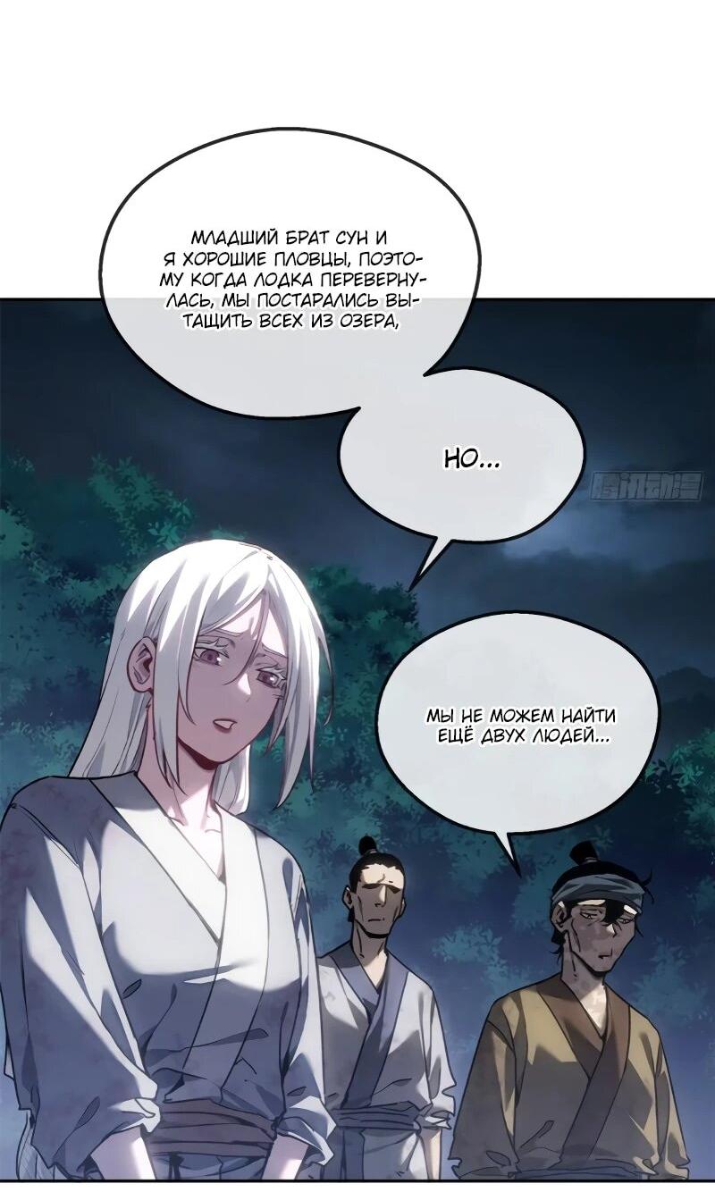 Манга Путь удивительного небожителя - Глава 67 Страница 17