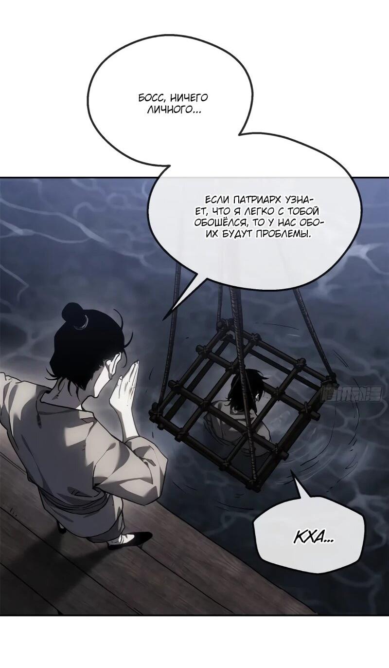 Манга Путь удивительного небожителя - Глава 67 Страница 12