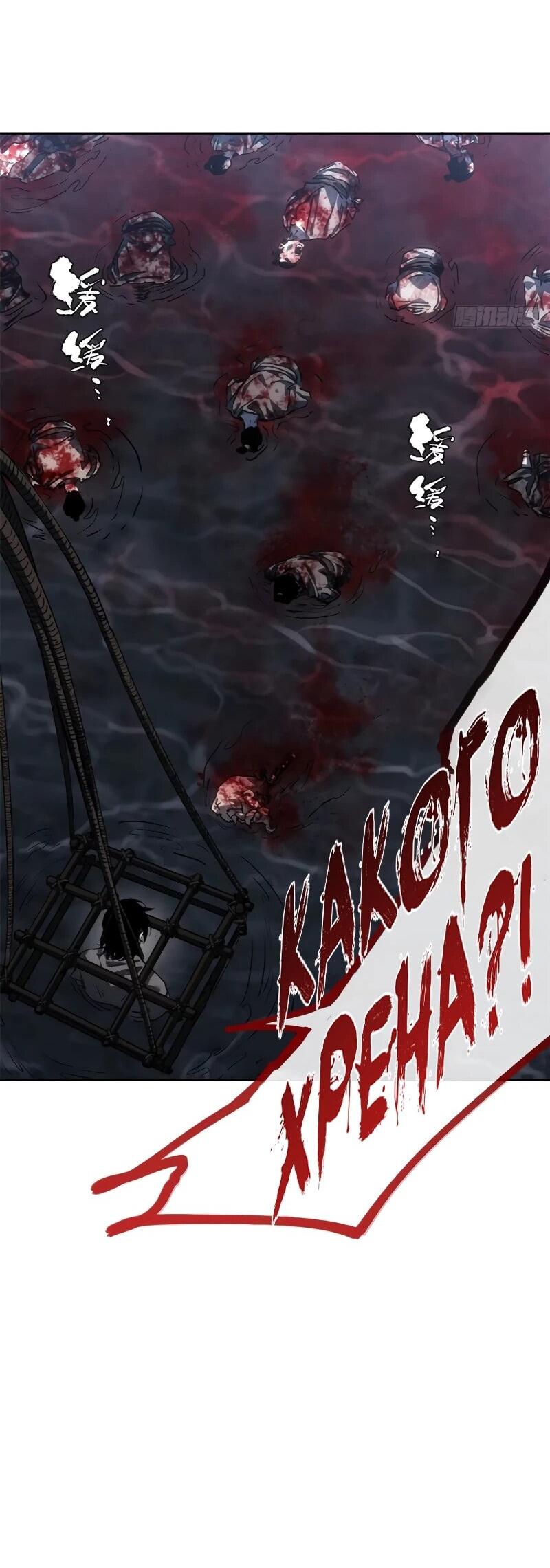 Манга Путь удивительного небожителя - Глава 67 Страница 15