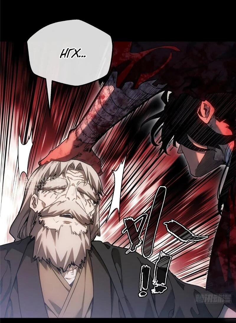 Манга Путь удивительного небожителя - Глава 66 Страница 14