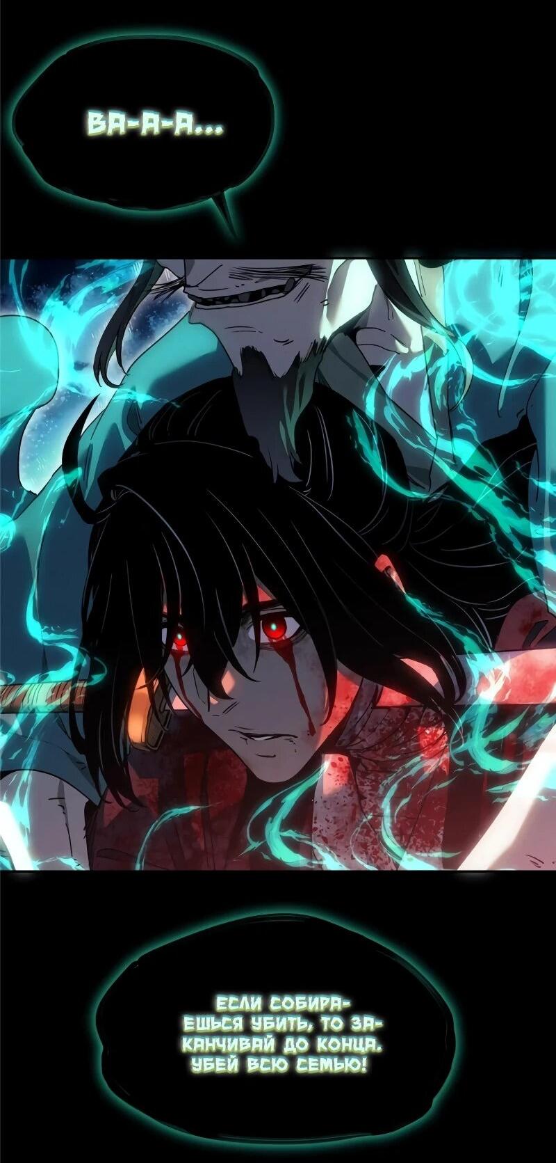 Манга Путь удивительного небожителя - Глава 66 Страница 17