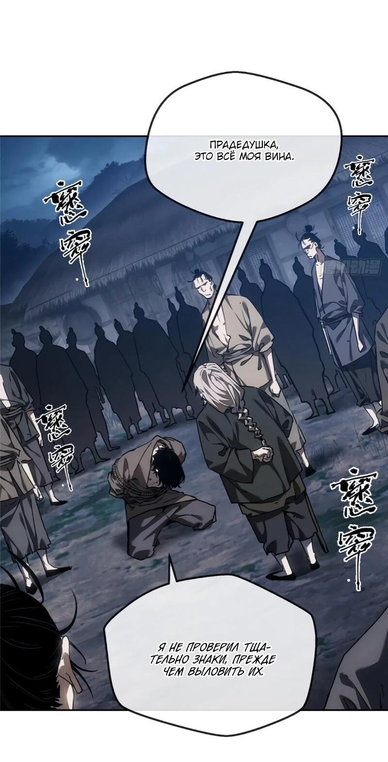 Манга Путь удивительного небожителя - Глава 66 Страница 3