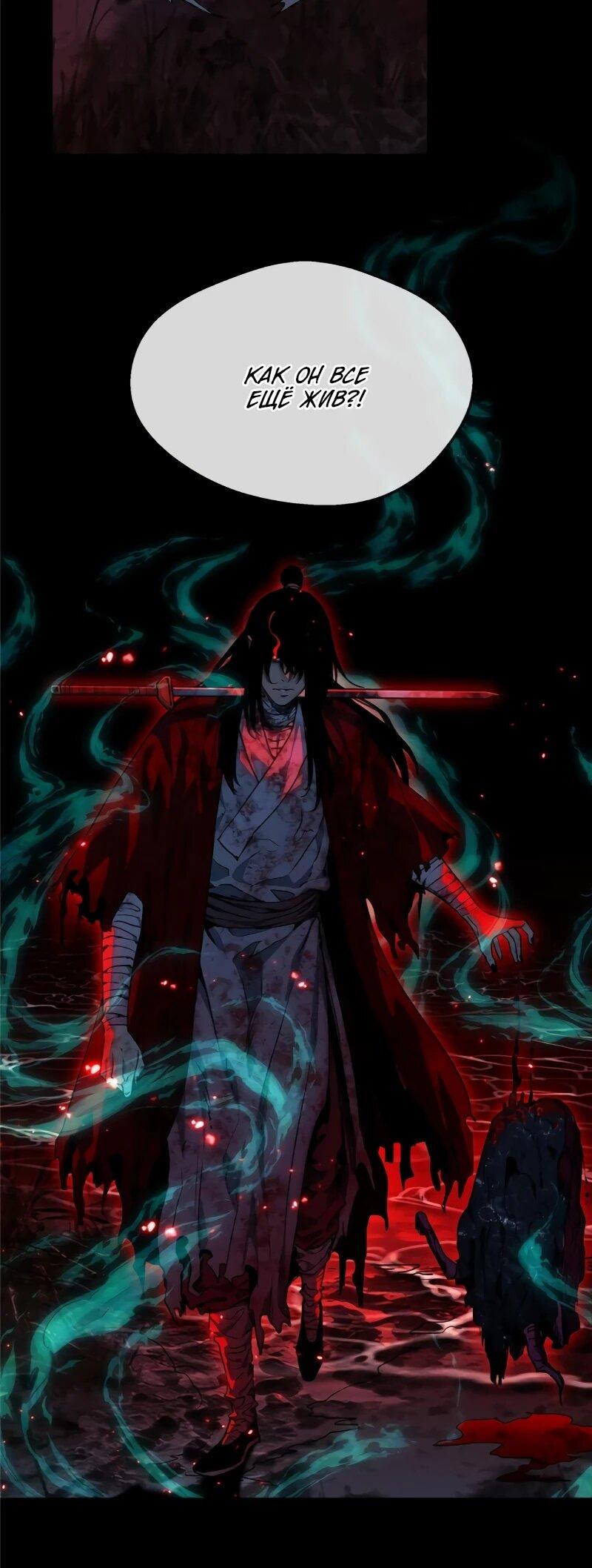 Манга Путь удивительного небожителя - Глава 66 Страница 12