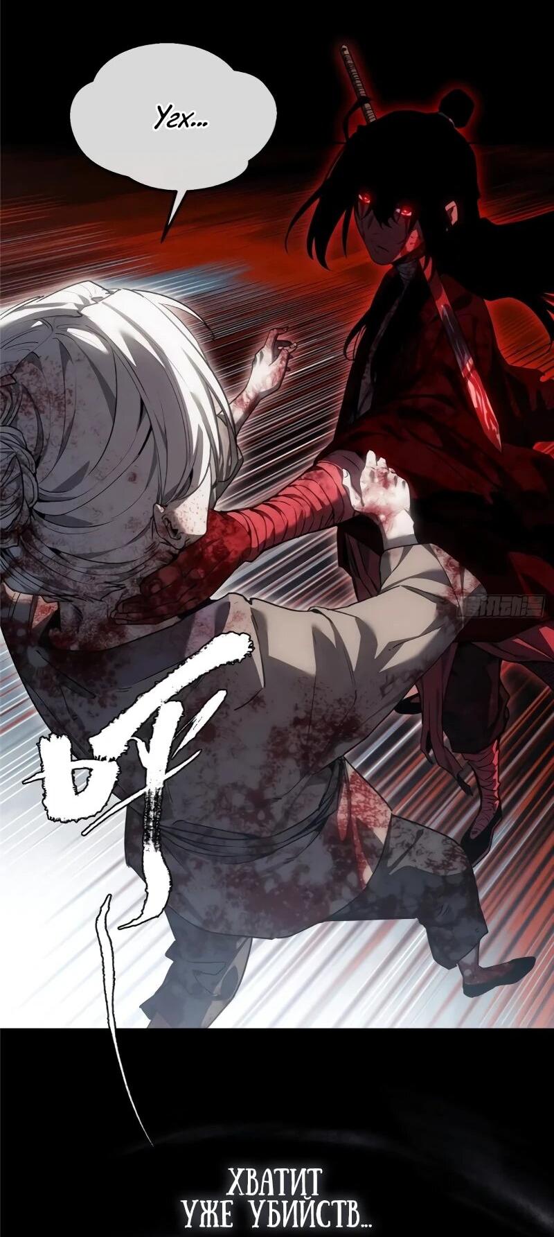 Манга Путь удивительного небожителя - Глава 66 Страница 21