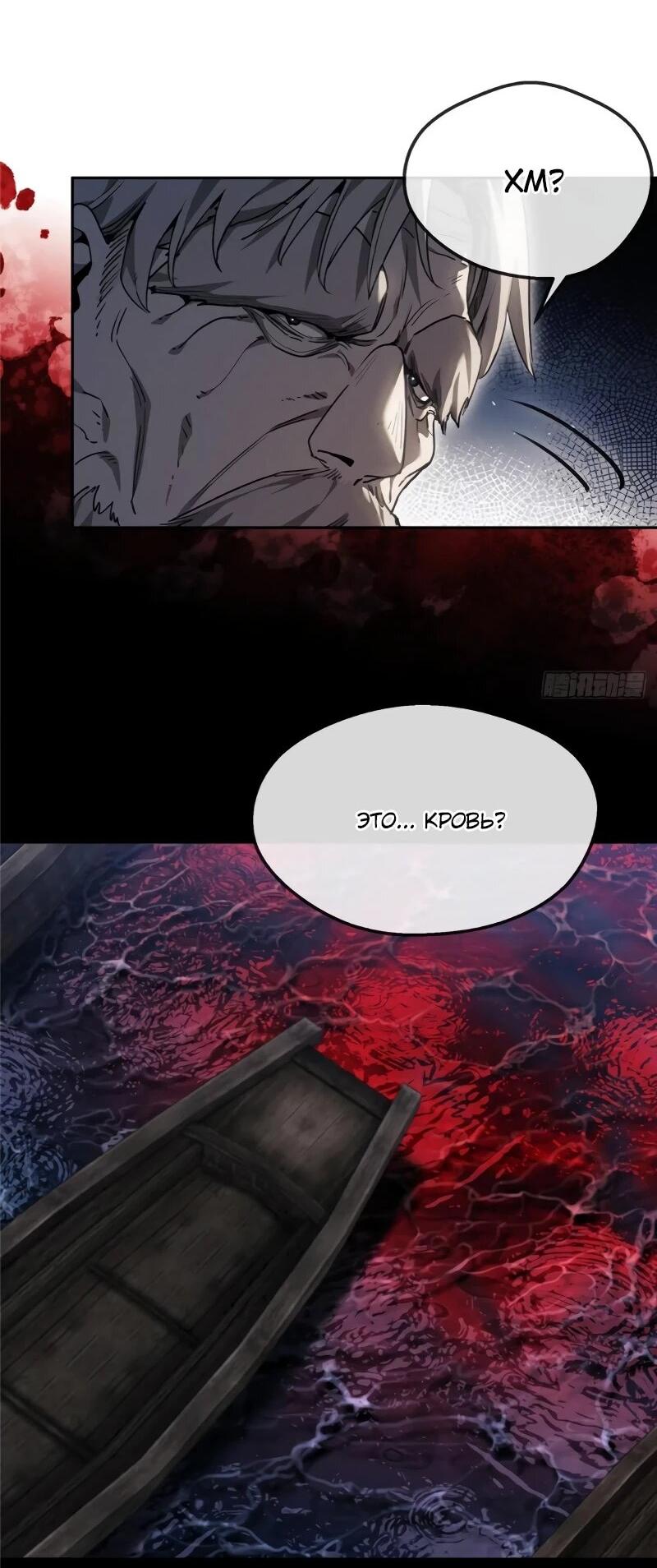 Манга Путь удивительного небожителя - Глава 66 Страница 9