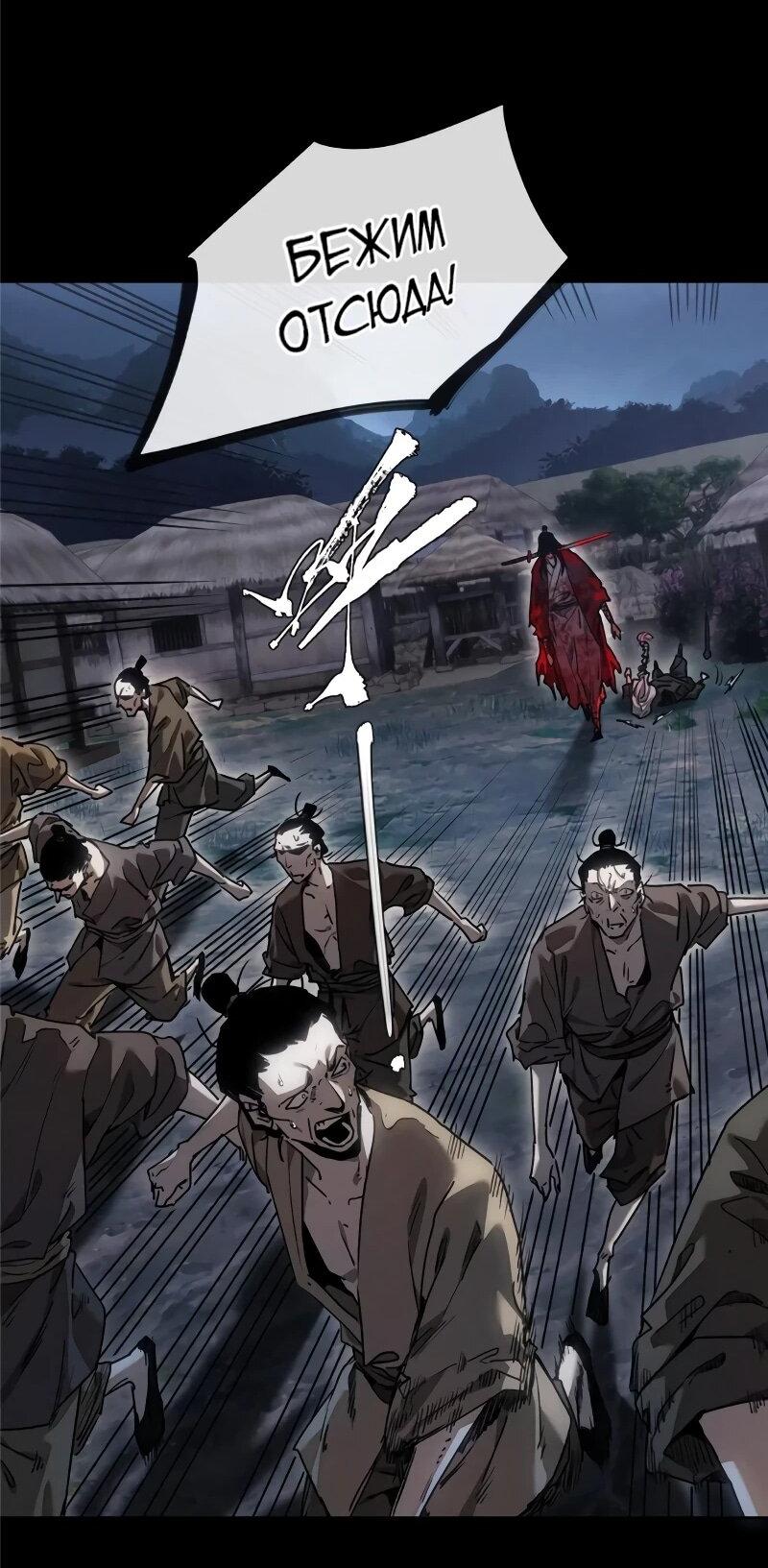 Манга Путь удивительного небожителя - Глава 66 Страница 16