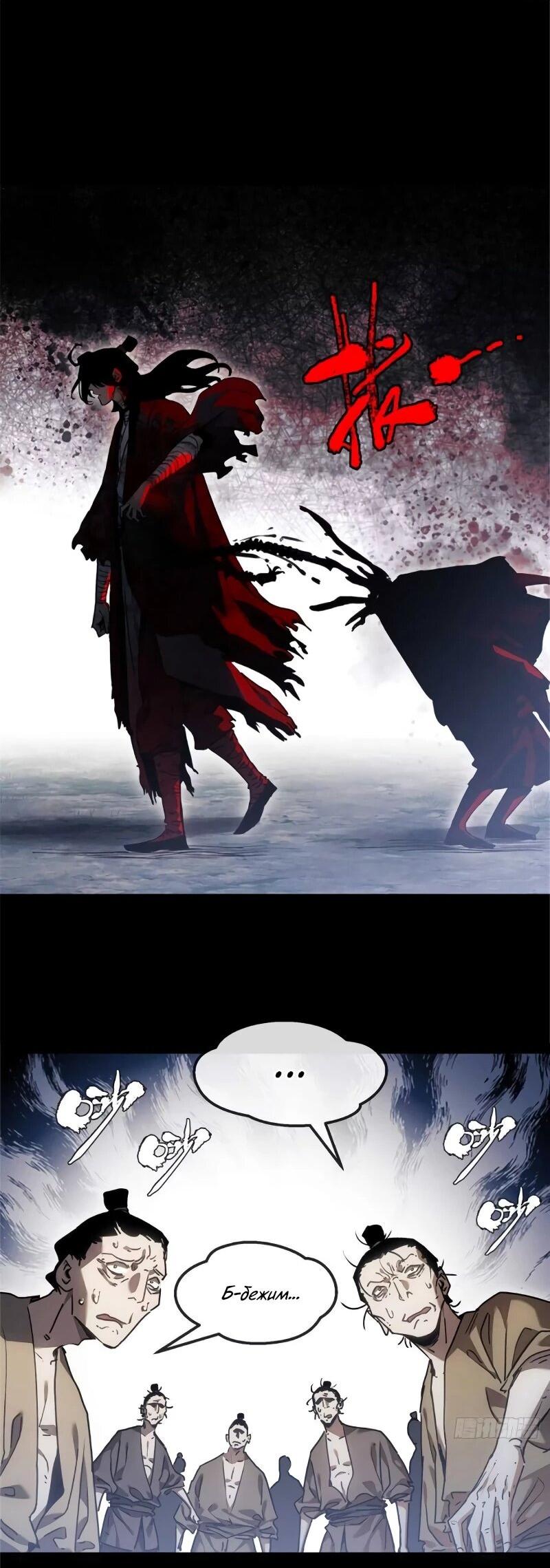 Манга Путь удивительного небожителя - Глава 66 Страница 15