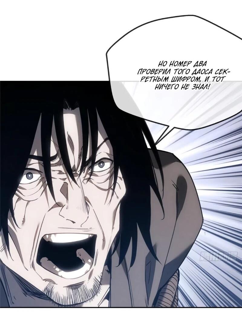 Манга Путь удивительного небожителя - Глава 66 Страница 4