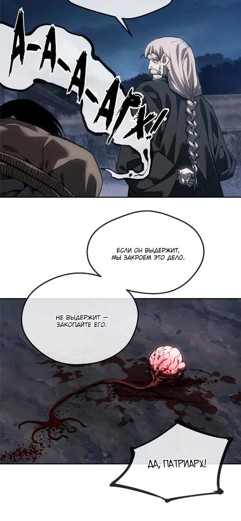 Манга Путь удивительного небожителя - Глава 66 Страница 7