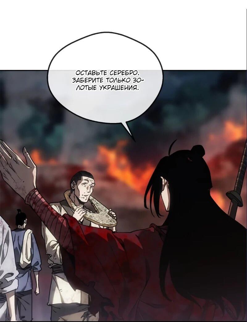 Манга Путь удивительного небожителя - Глава 68 Страница 7