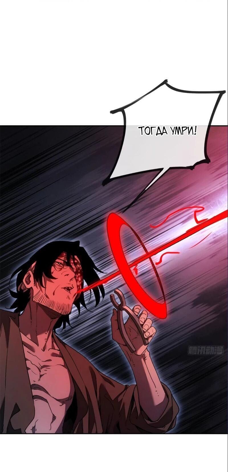 Манга Путь удивительного небожителя - Глава 68 Страница 18