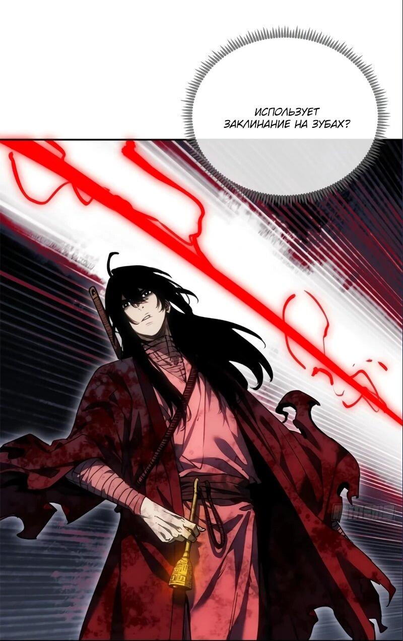 Манга Путь удивительного небожителя - Глава 68 Страница 19