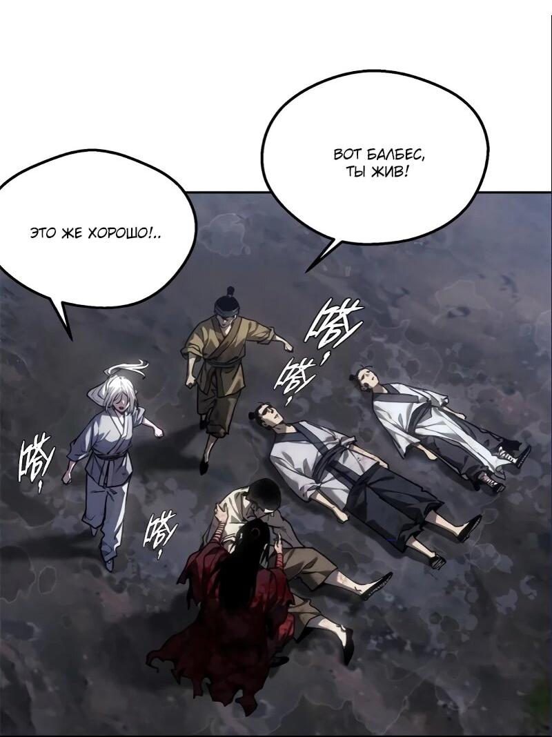 Манга Путь удивительного небожителя - Глава 68 Страница 3