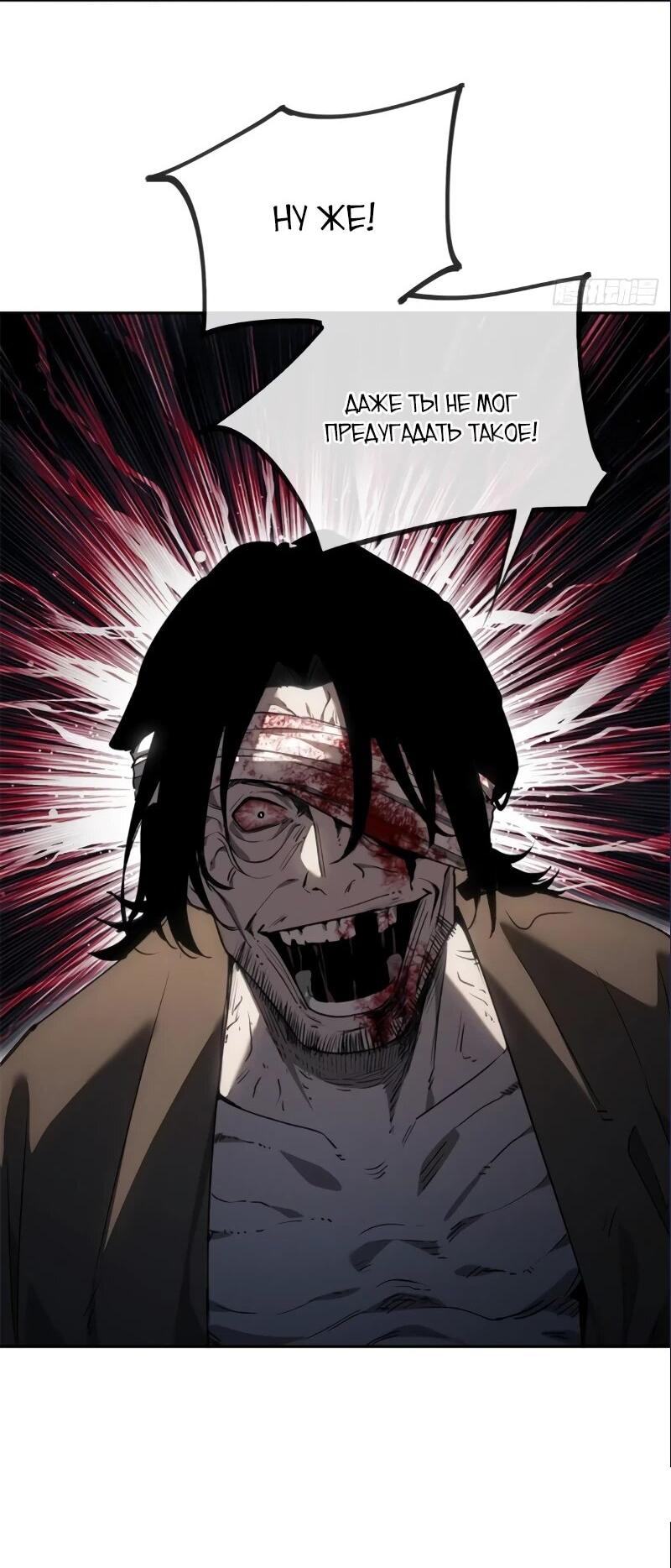 Манга Путь удивительного небожителя - Глава 68 Страница 16