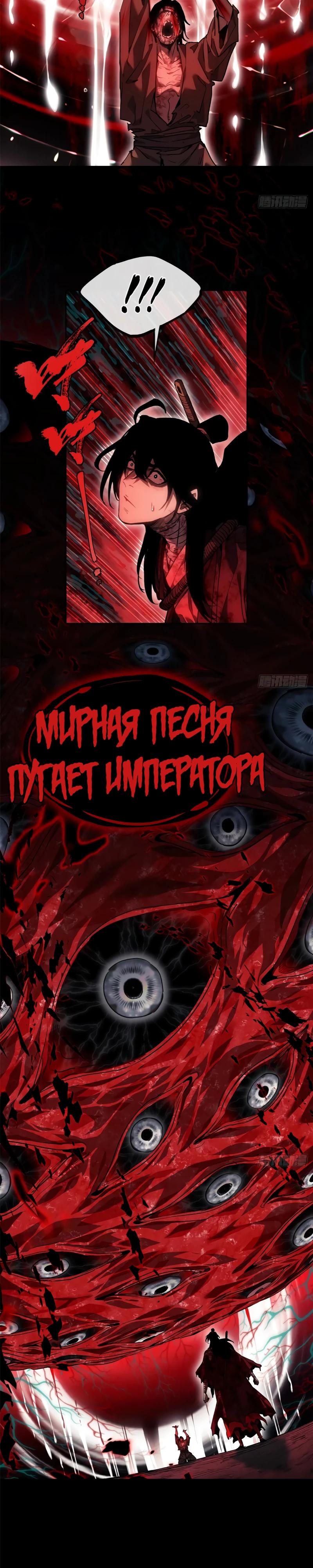 Манга Путь удивительного небожителя - Глава 69 Страница 3