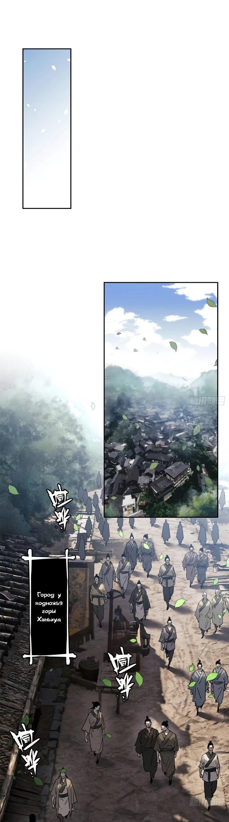 Манга Путь удивительного небожителя - Глава 70 Страница 27