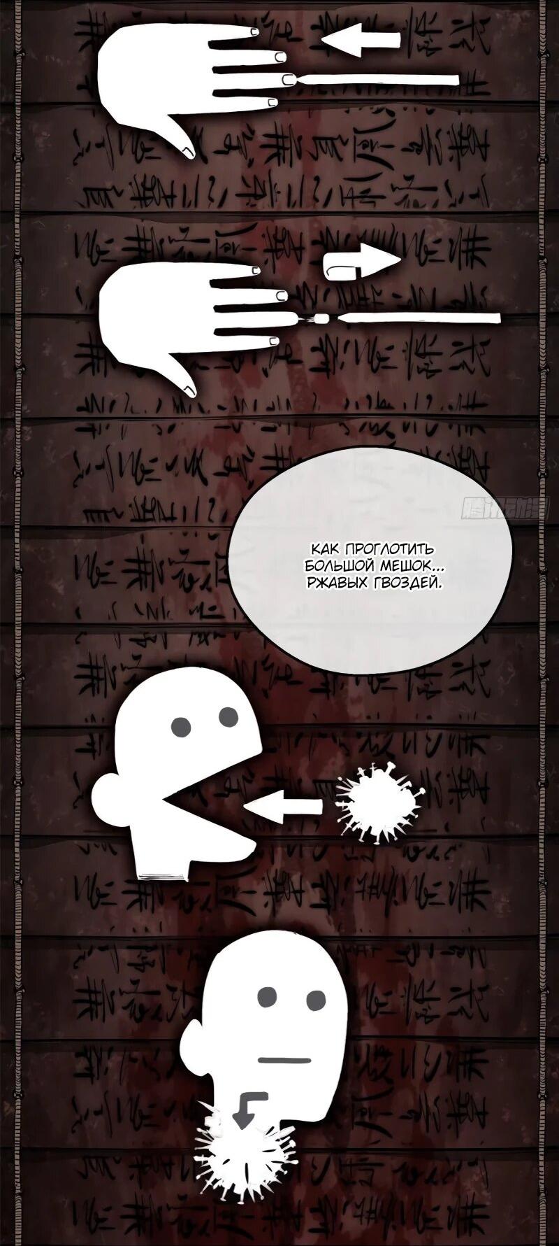 Манга Путь удивительного небожителя - Глава 70 Страница 8