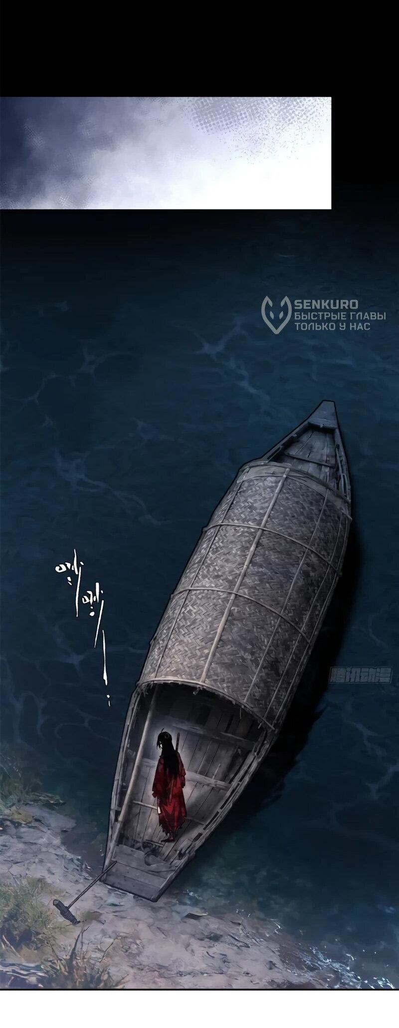 Манга Путь удивительного небожителя - Глава 70 Страница 16