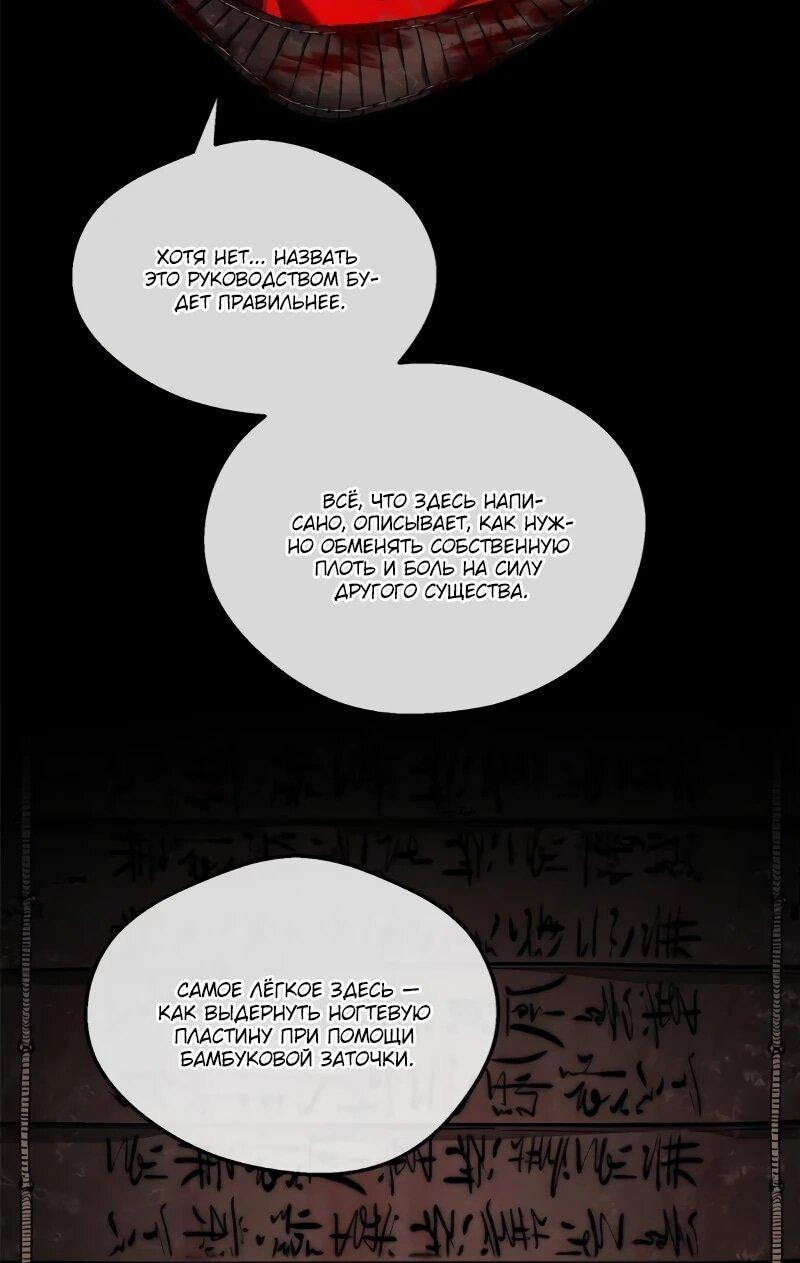 Манга Путь удивительного небожителя - Глава 70 Страница 7