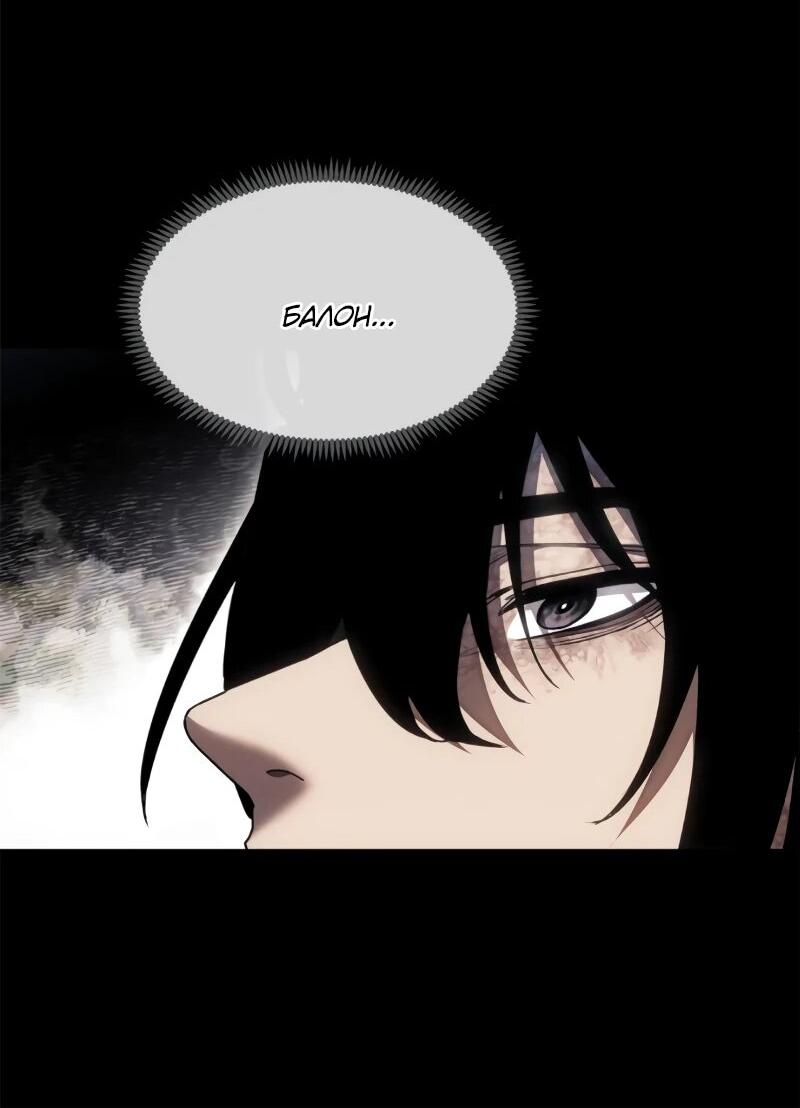 Манга Путь удивительного небожителя - Глава 70 Страница 15