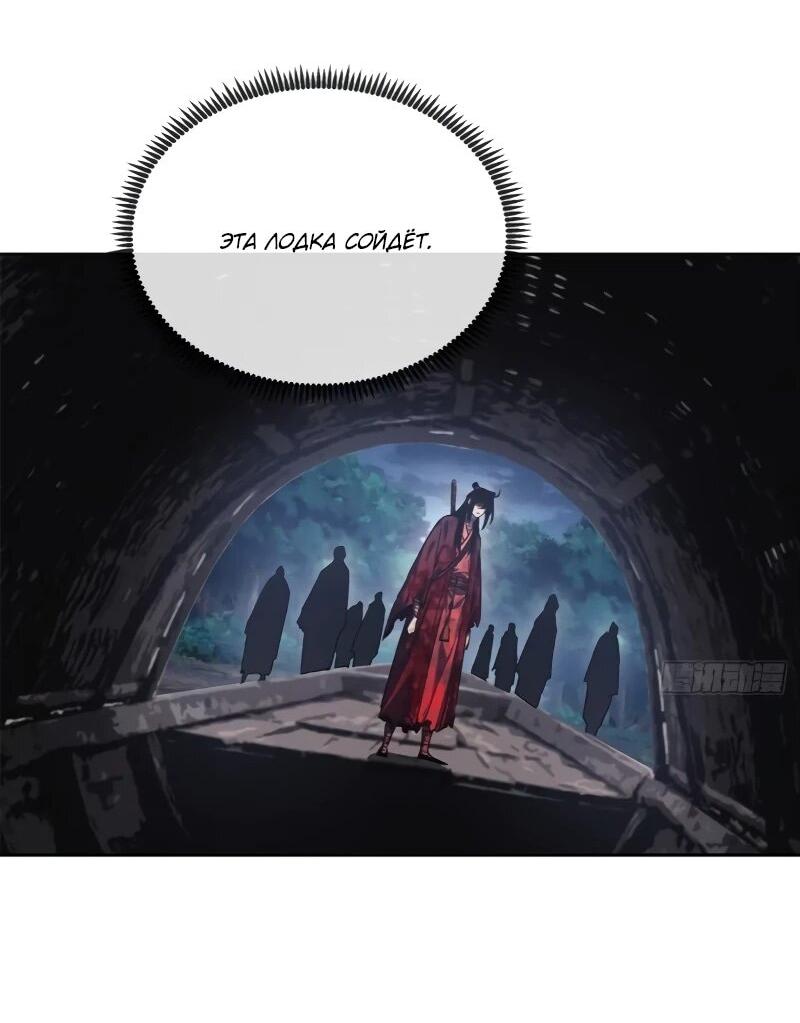 Манга Путь удивительного небожителя - Глава 70 Страница 17
