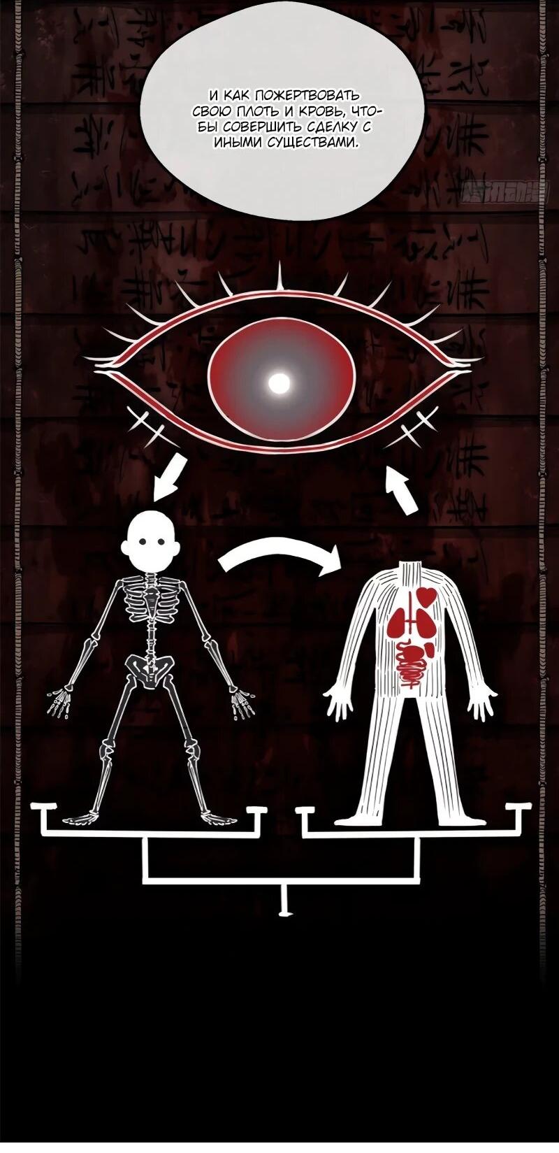 Манга Путь удивительного небожителя - Глава 70 Страница 9