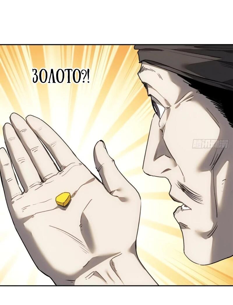 Манга Путь удивительного небожителя - Глава 71 Страница 9