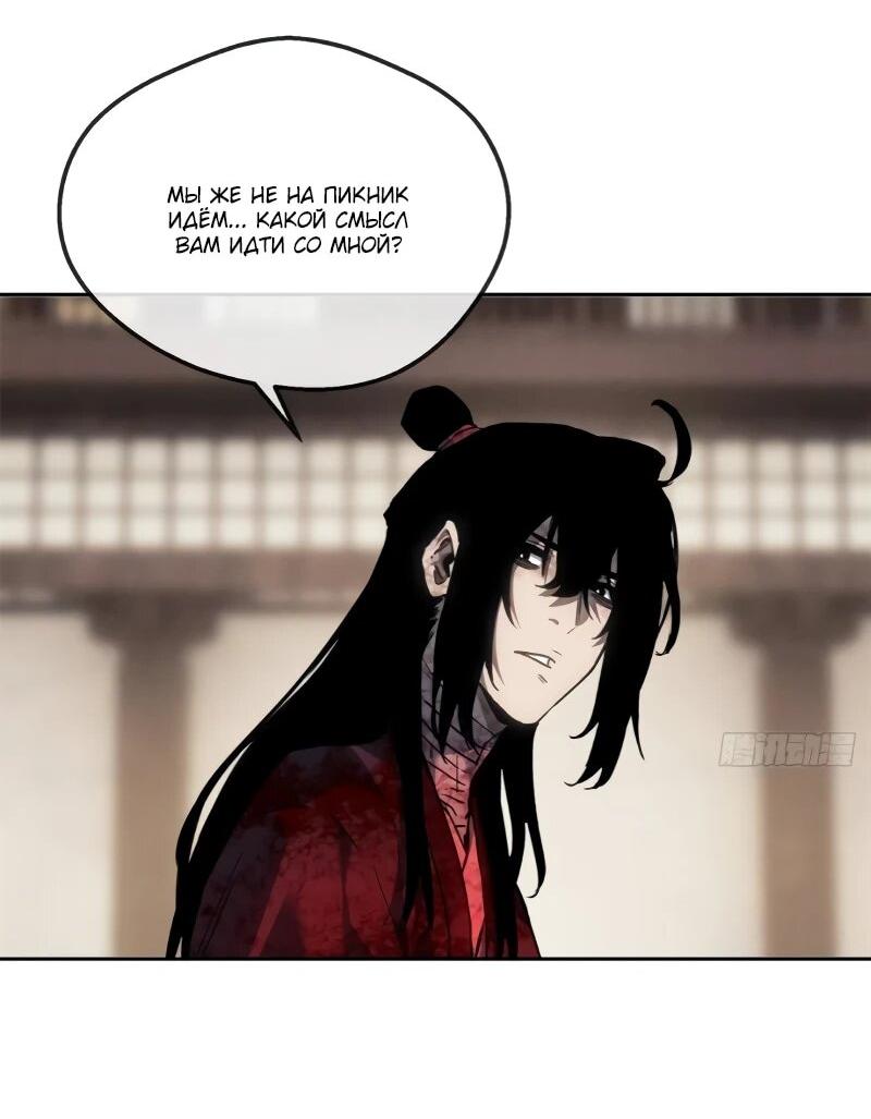 Манга Путь удивительного небожителя - Глава 71 Страница 15